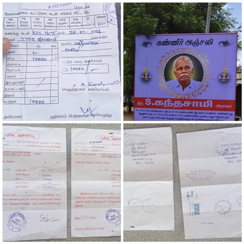 கந்தசாமி மரணம்