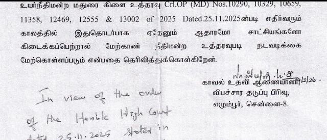 jam veeramani case