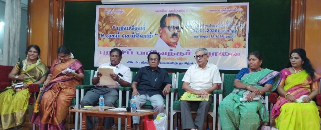 பாவேந்தர் பேரவை - 3ஆம் ஆண்டு விழா