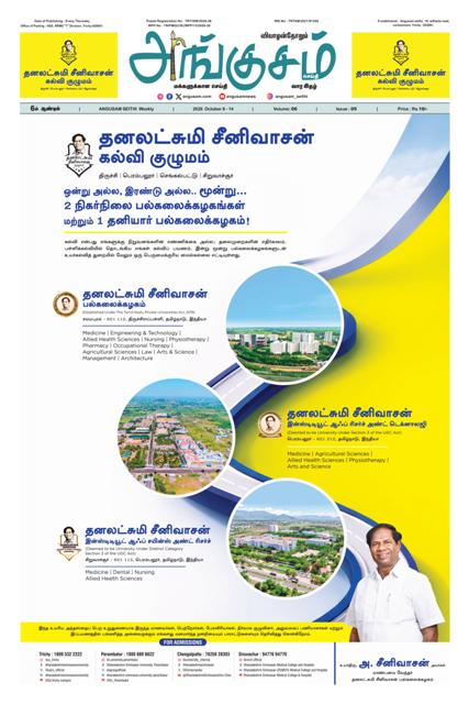 கட்டா குஸ்தி 2