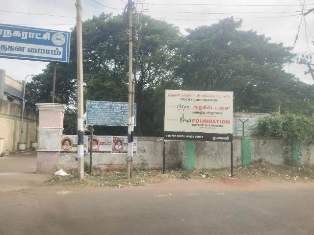 திருச்சி ஓயாமரி சுடுகாடு