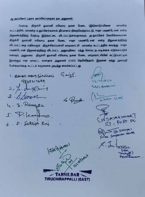 திருச்சி ஓயாமரி சுடுகாடு
