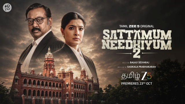 ‘சட்டமும் நீதியும்-2’